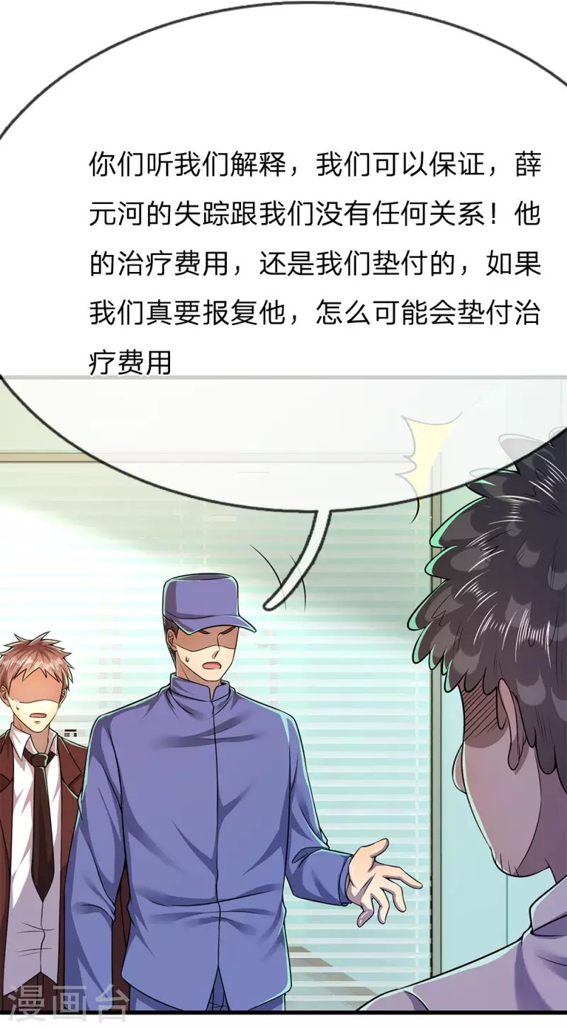 第158话 表面文章
