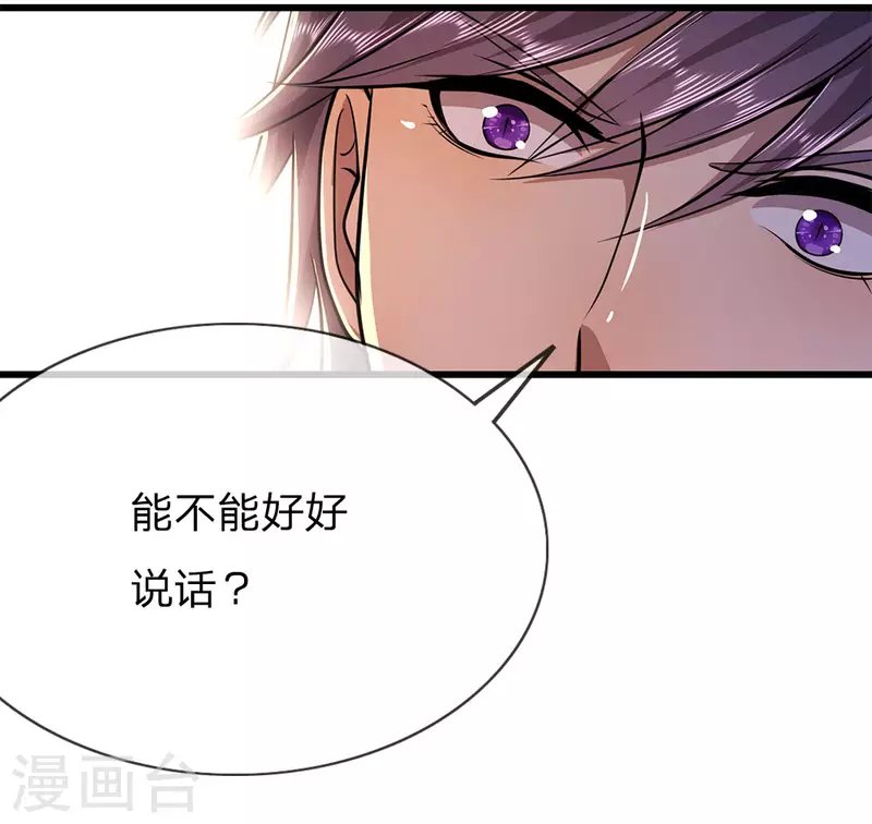 第159话 有话好好说
