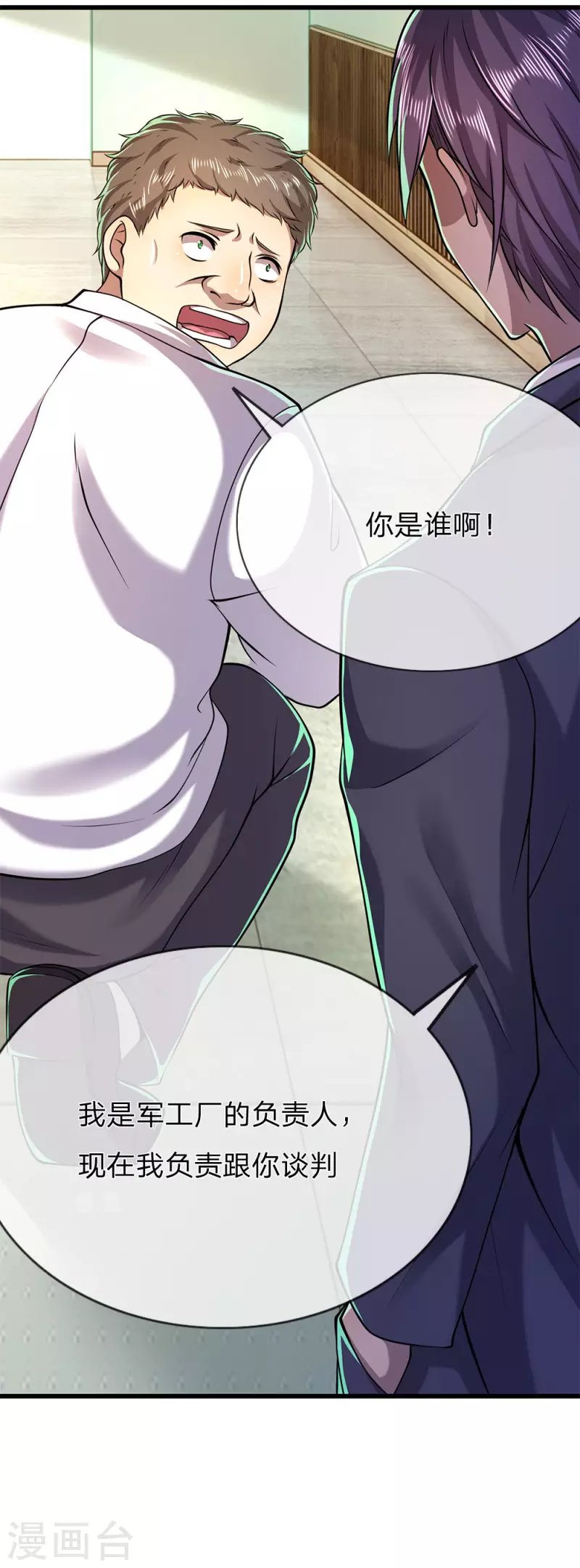 第159话 有话好好说