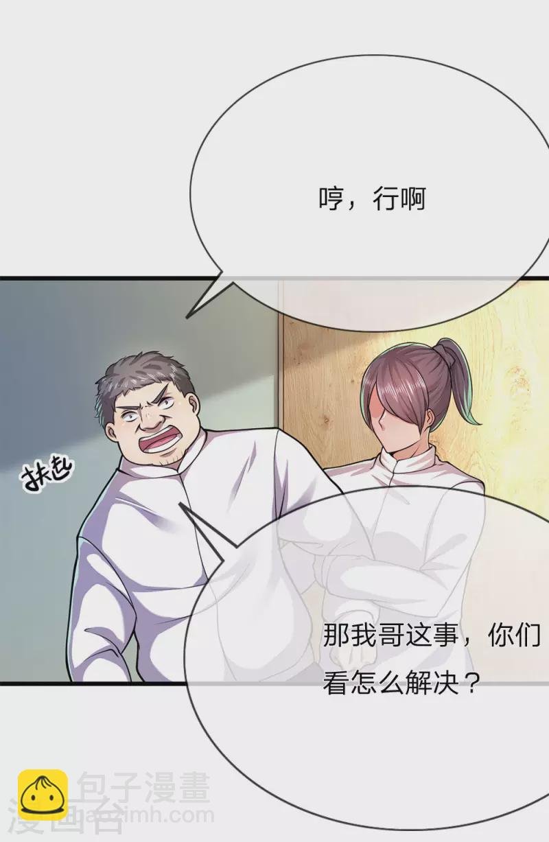 第159话 有话好好说