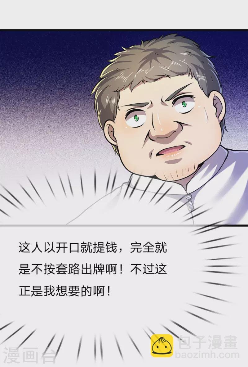 第159话 有话好好说