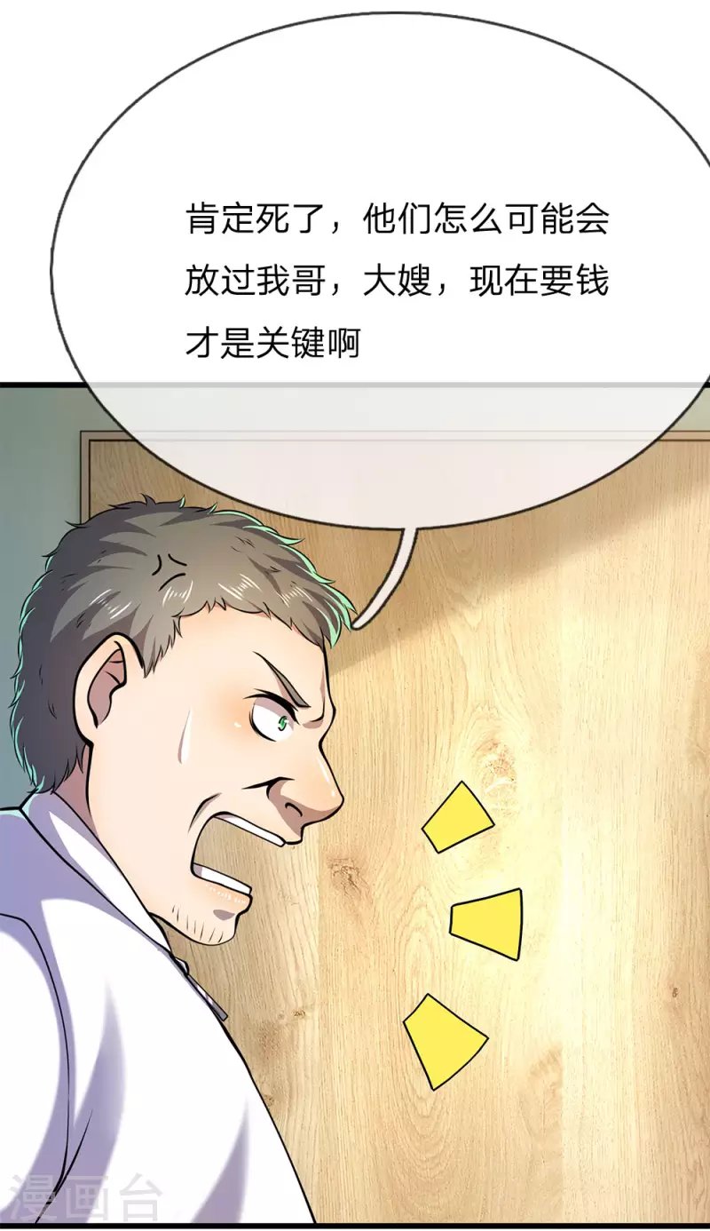 第159话 有话好好说
