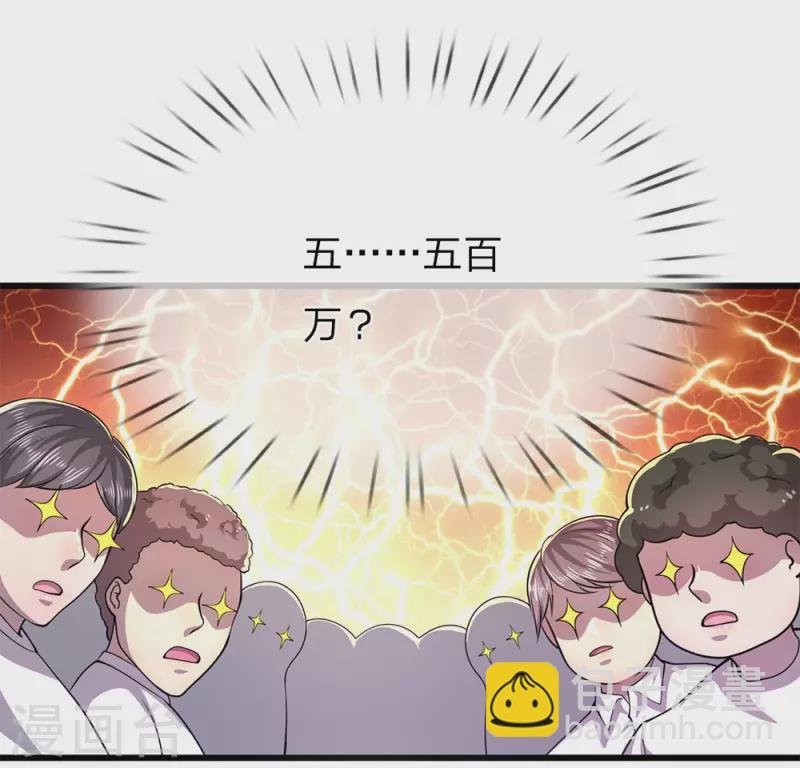 第160话 五百万