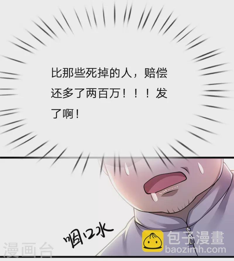 第160话 五百万
