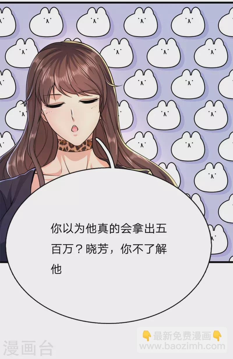 第160话 五百万
