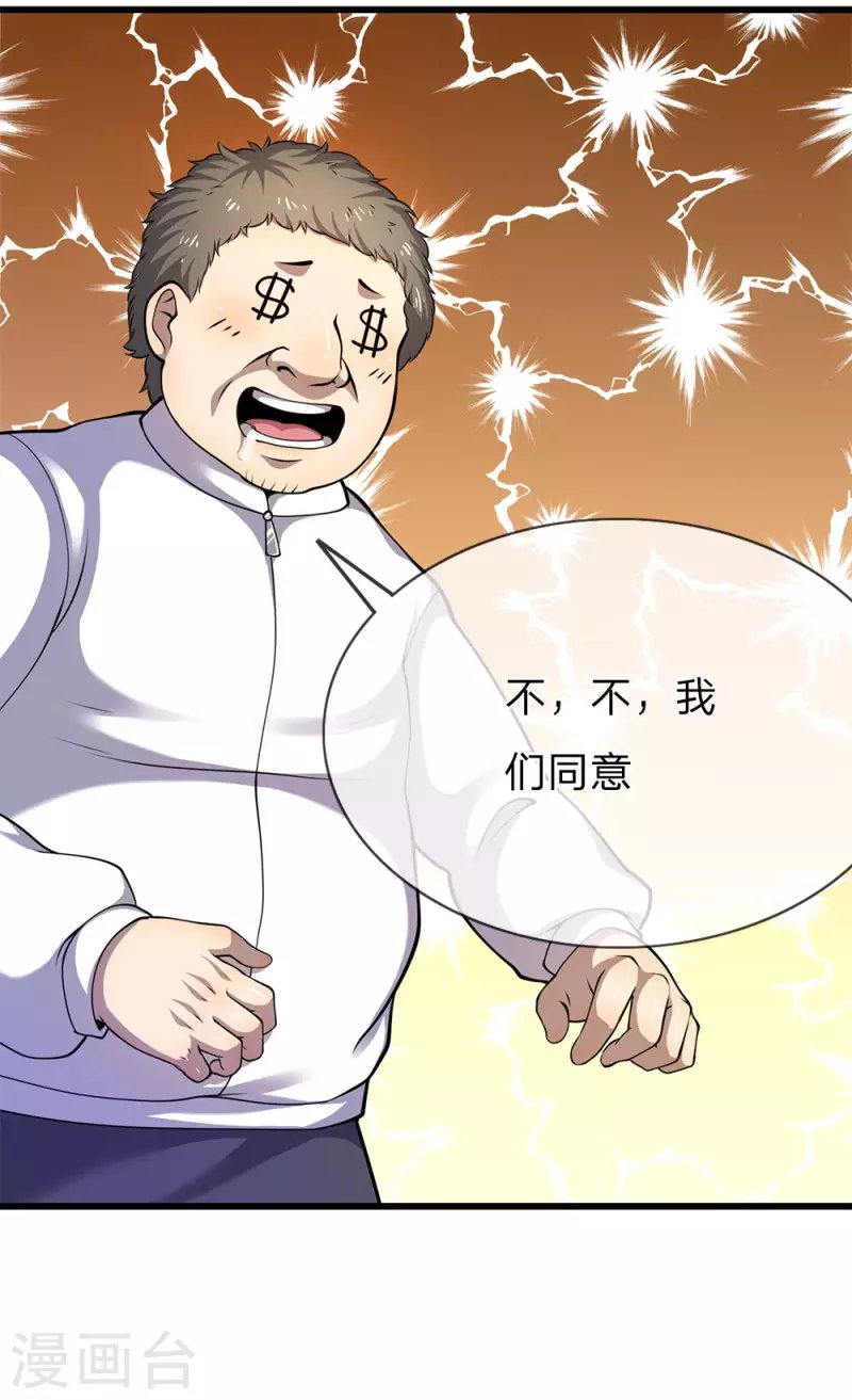 第160话 五百万