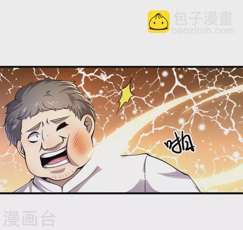 第160话 五百万