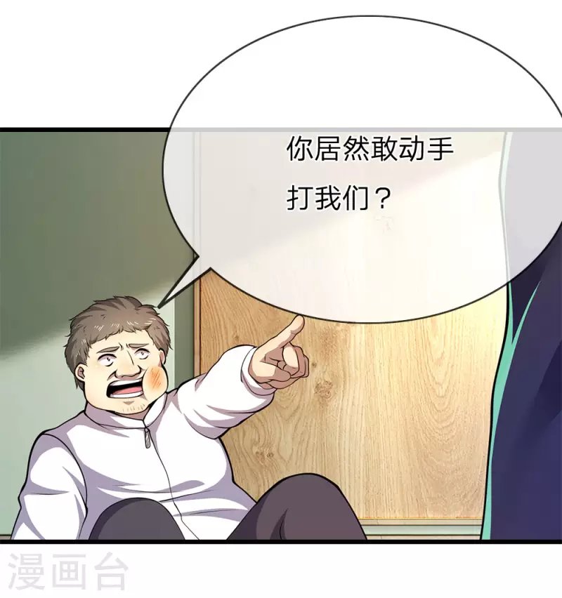 第161话 敲诈勒索