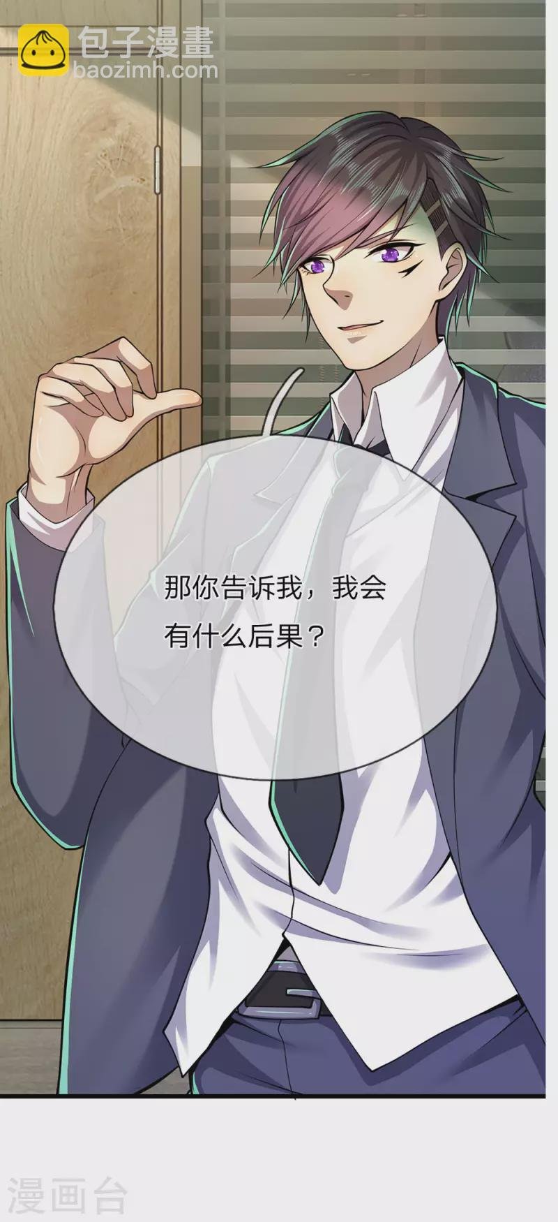 第161话 敲诈勒索