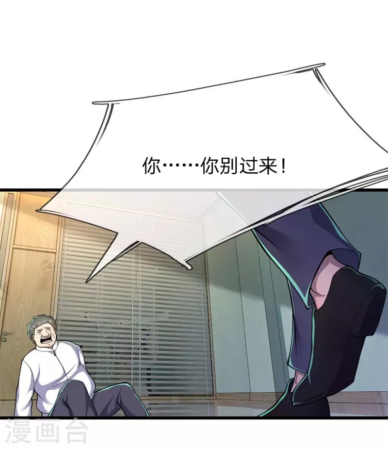 第161话 敲诈勒索