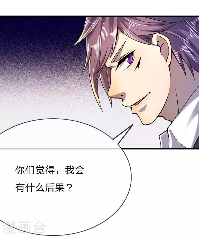 第161话 敲诈勒索