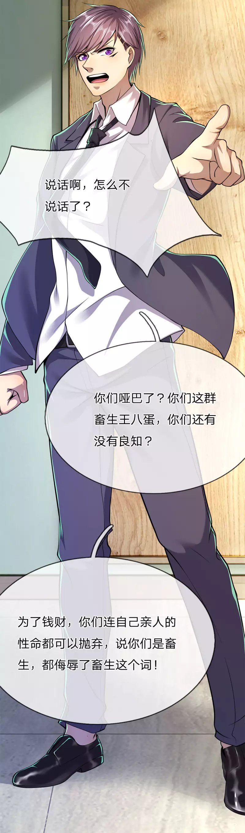 第161话 敲诈勒索
