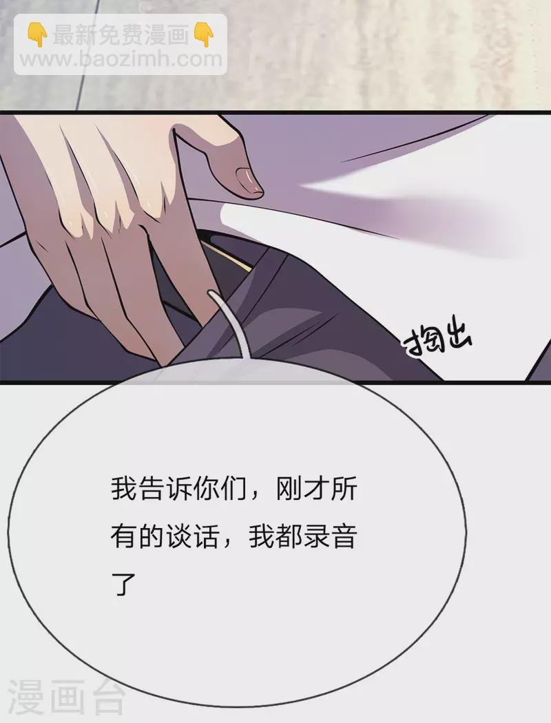 第161话 敲诈勒索