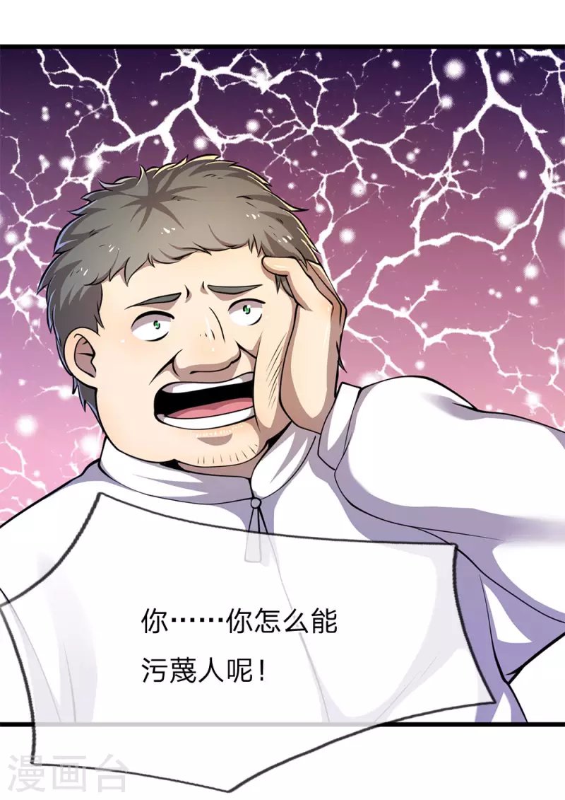 第161话 敲诈勒索