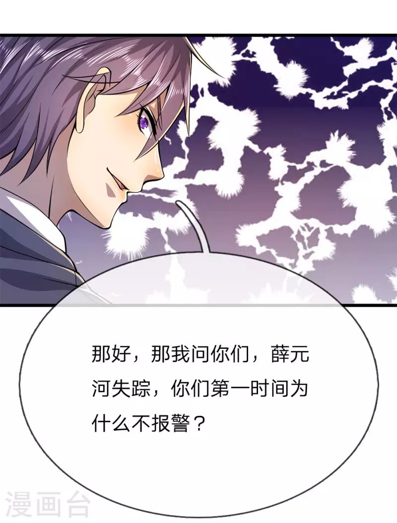 第161话 敲诈勒索