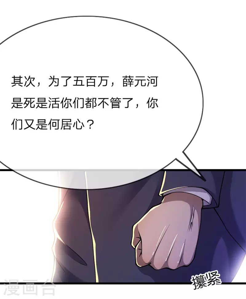 第161话 敲诈勒索