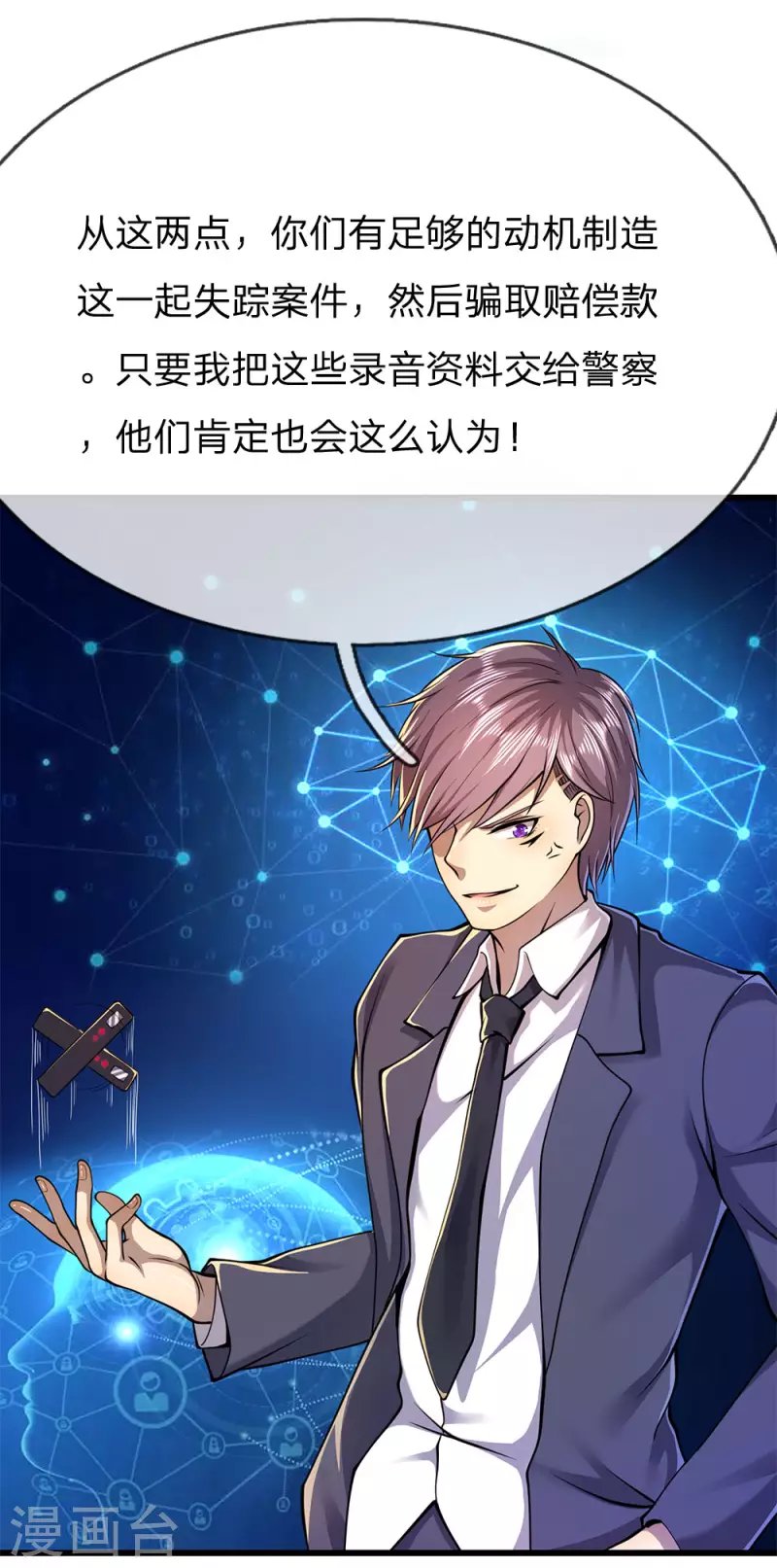 第161话 敲诈勒索