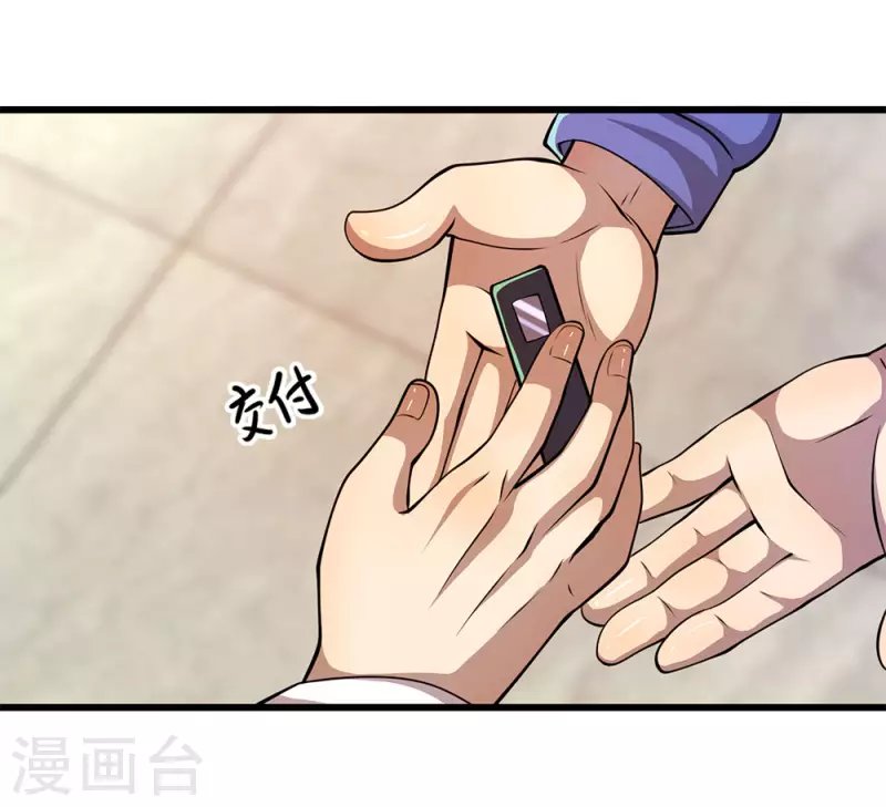 第161话 敲诈勒索