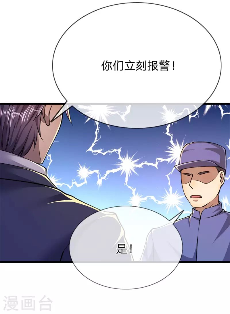 第161话 敲诈勒索