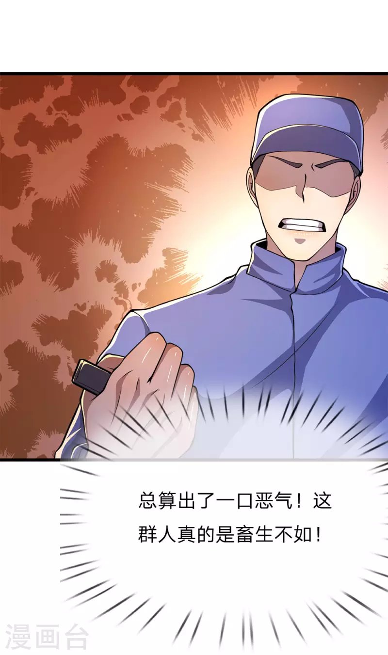 第161话 敲诈勒索