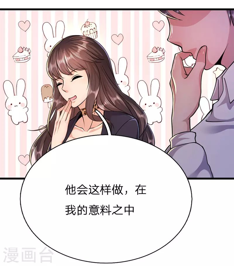 第161话 敲诈勒索