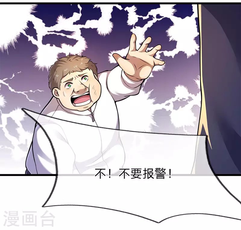 第161话 敲诈勒索