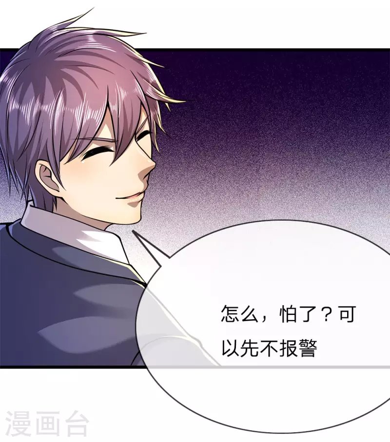 第162话 考虑周全