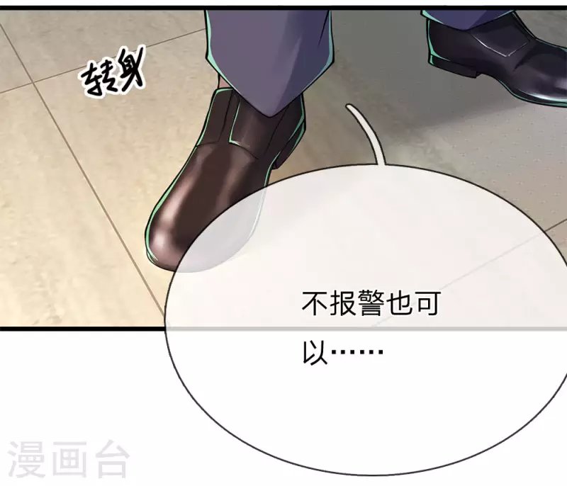 第162话 考虑周全