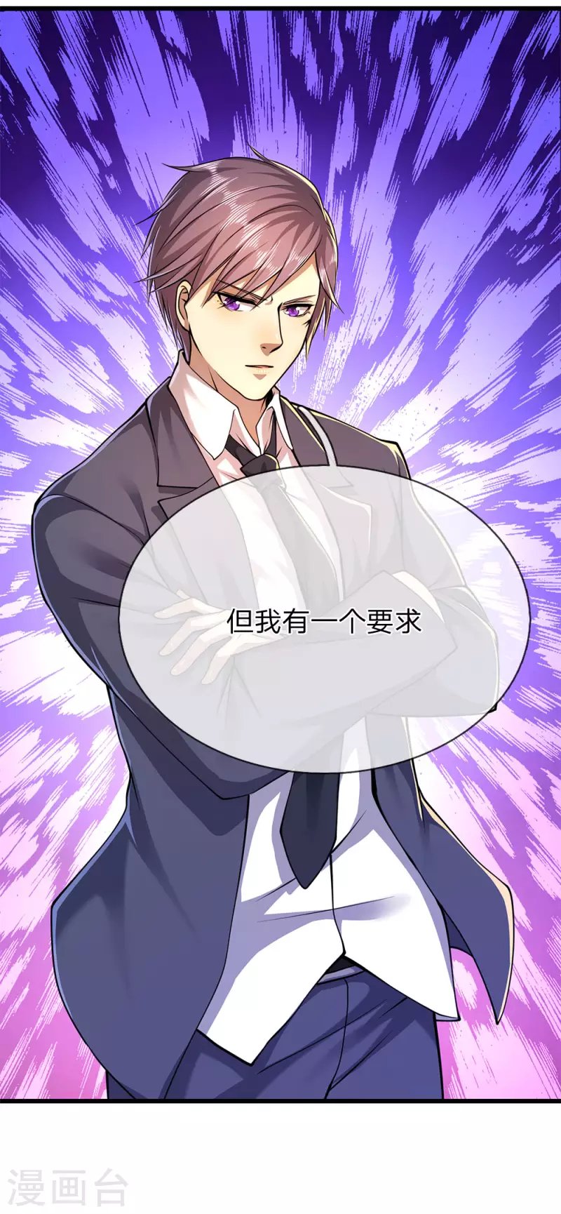 第162话 考虑周全