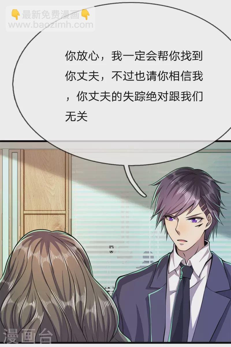 第162话 考虑周全