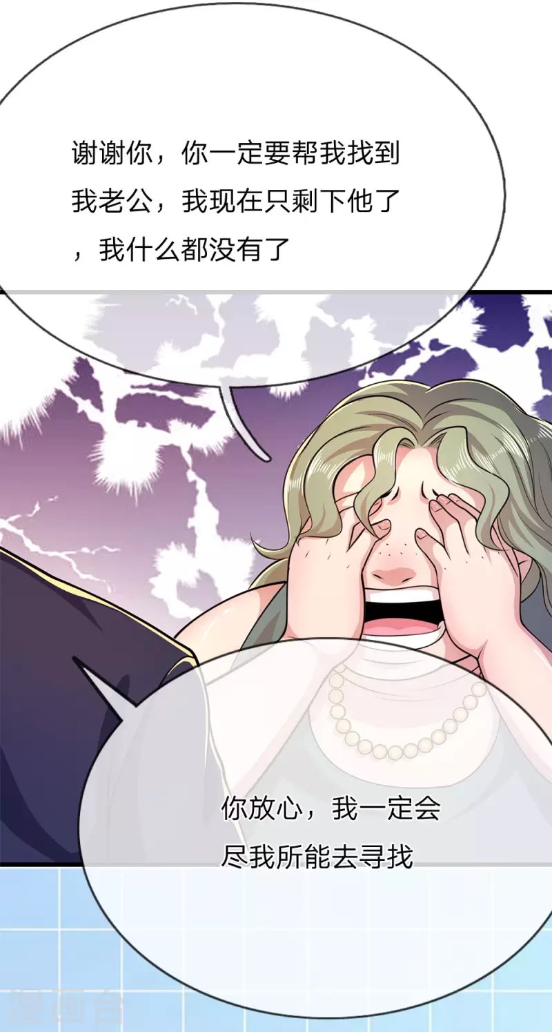 第162话 考虑周全
