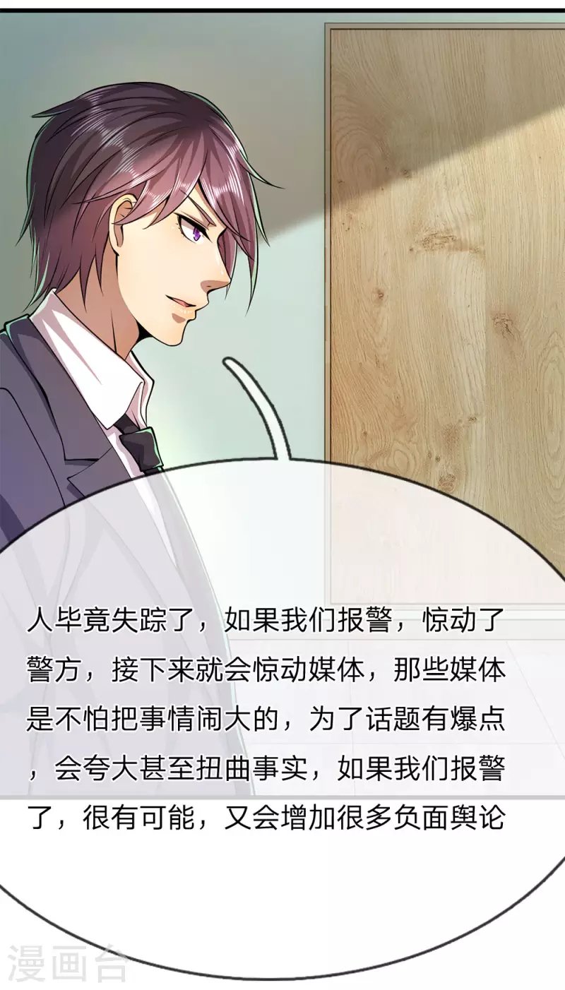 第162话 考虑周全