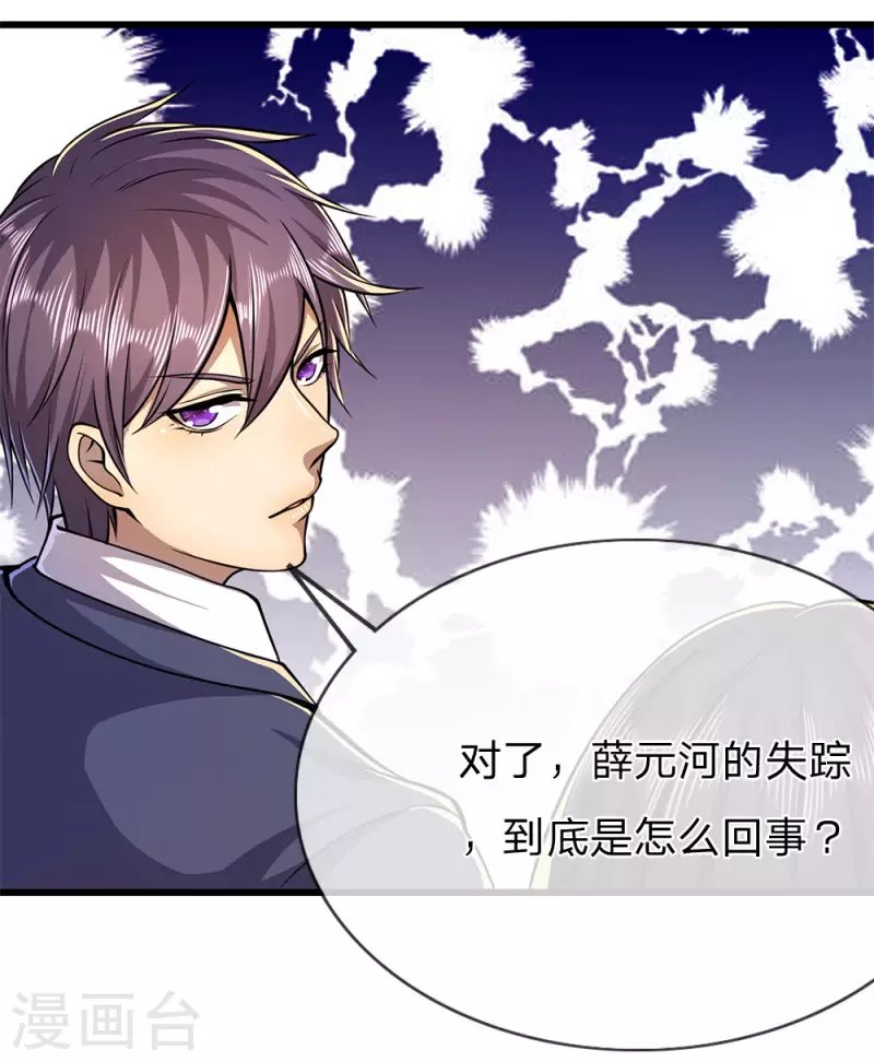 第162话 考虑周全