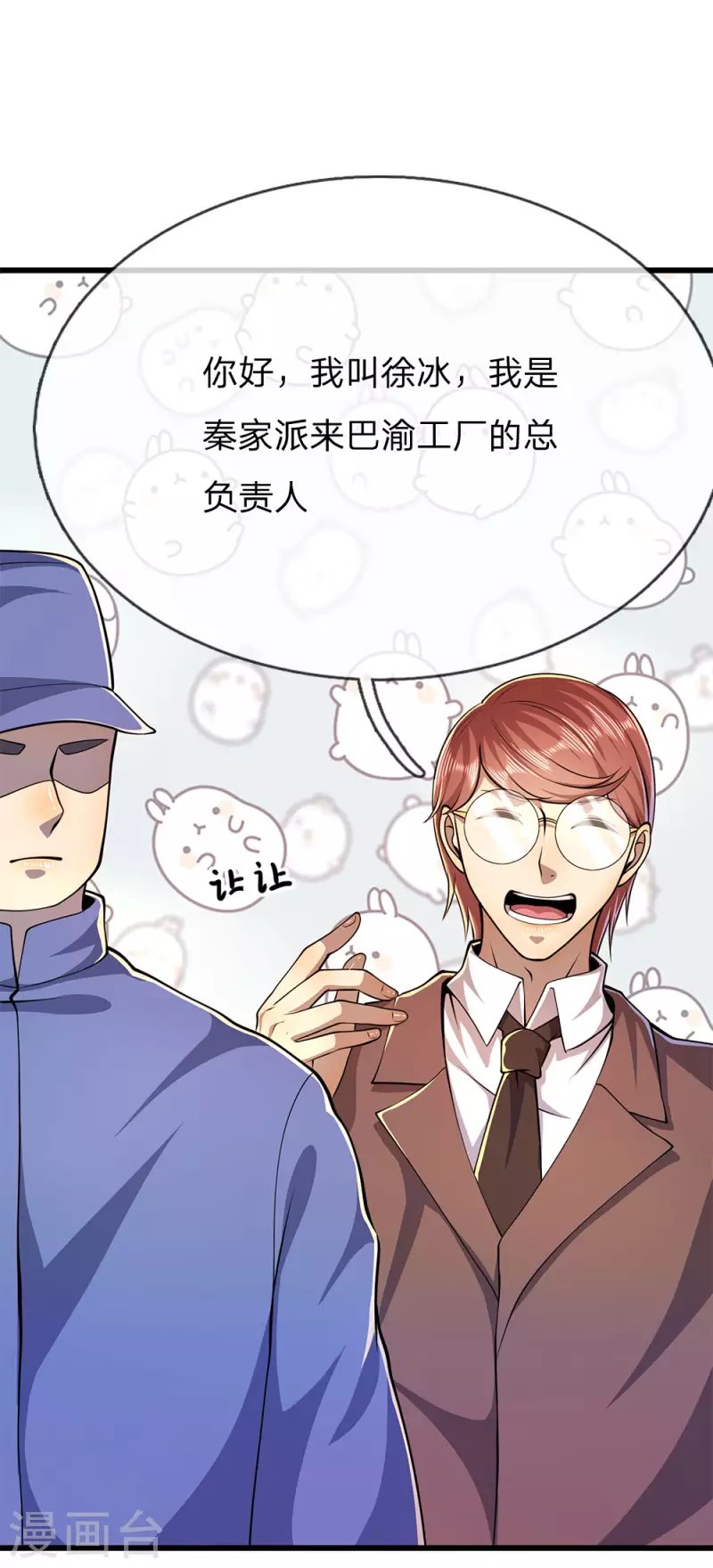 第162话 考虑周全