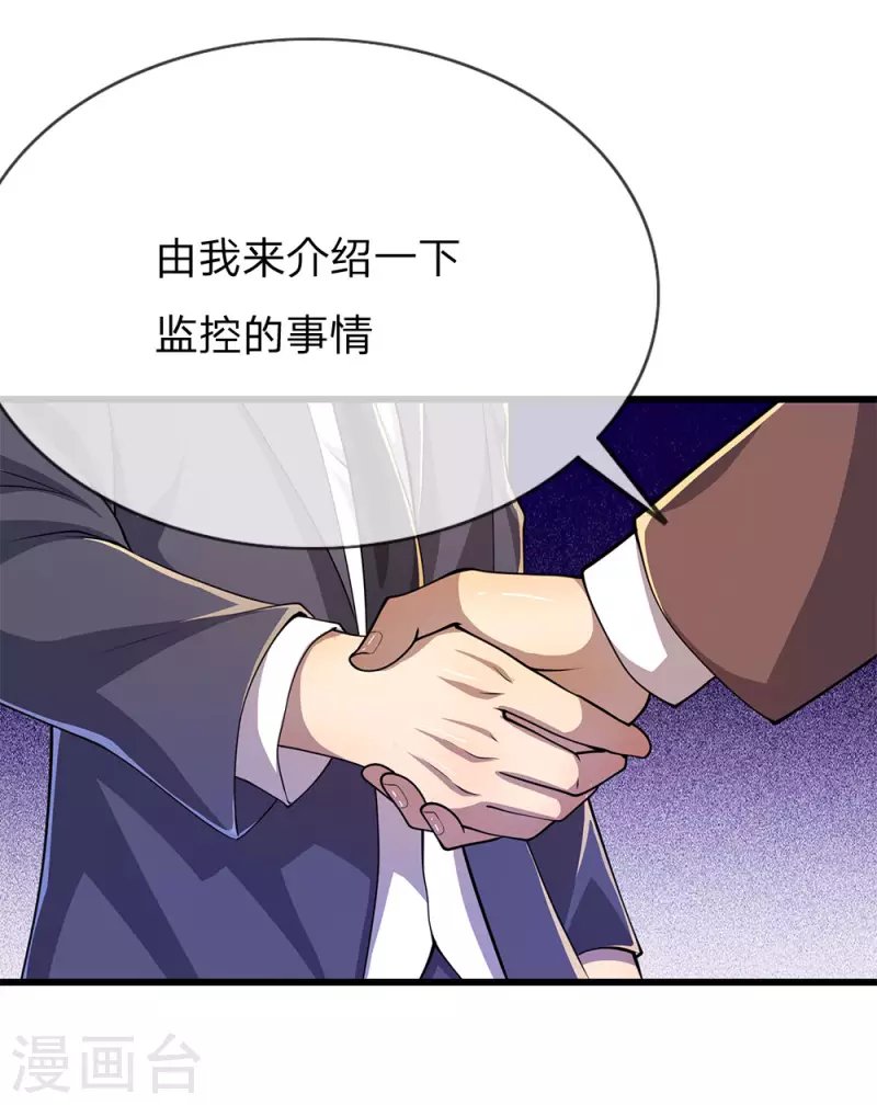 第162话 考虑周全