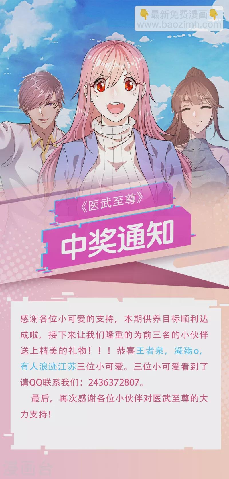 第162话 考虑周全