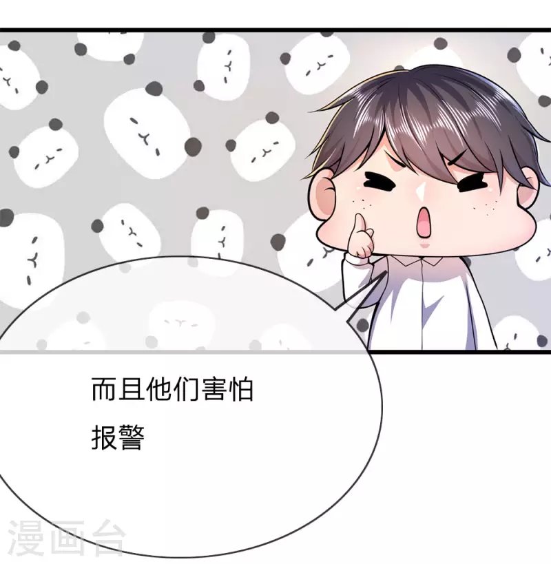 第163话 事有蹊跷
