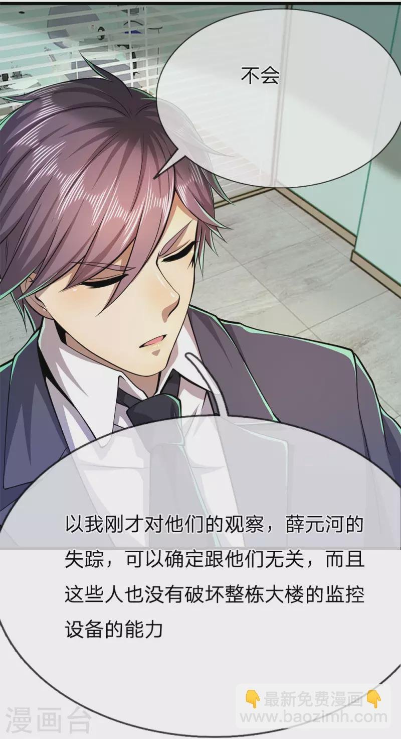 第163话 事有蹊跷