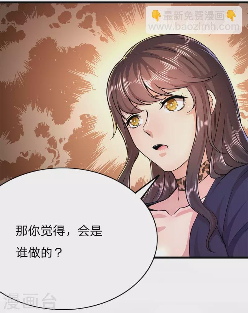 第163话 事有蹊跷