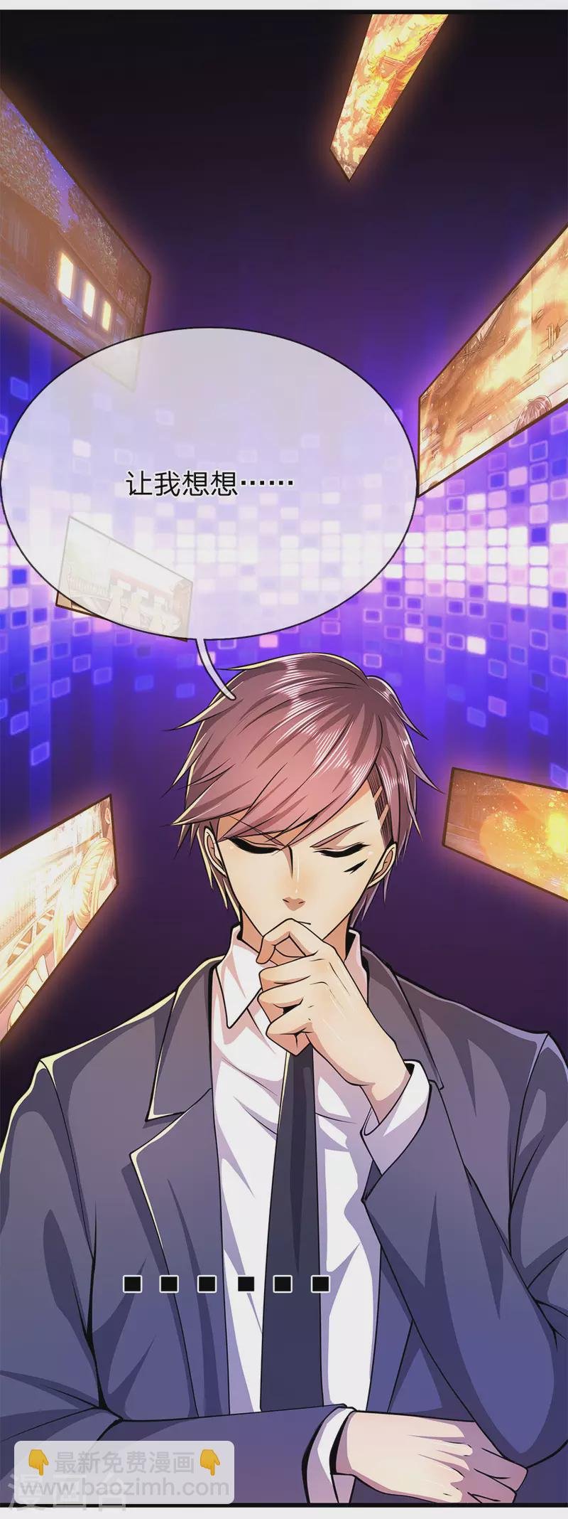 第163话 事有蹊跷