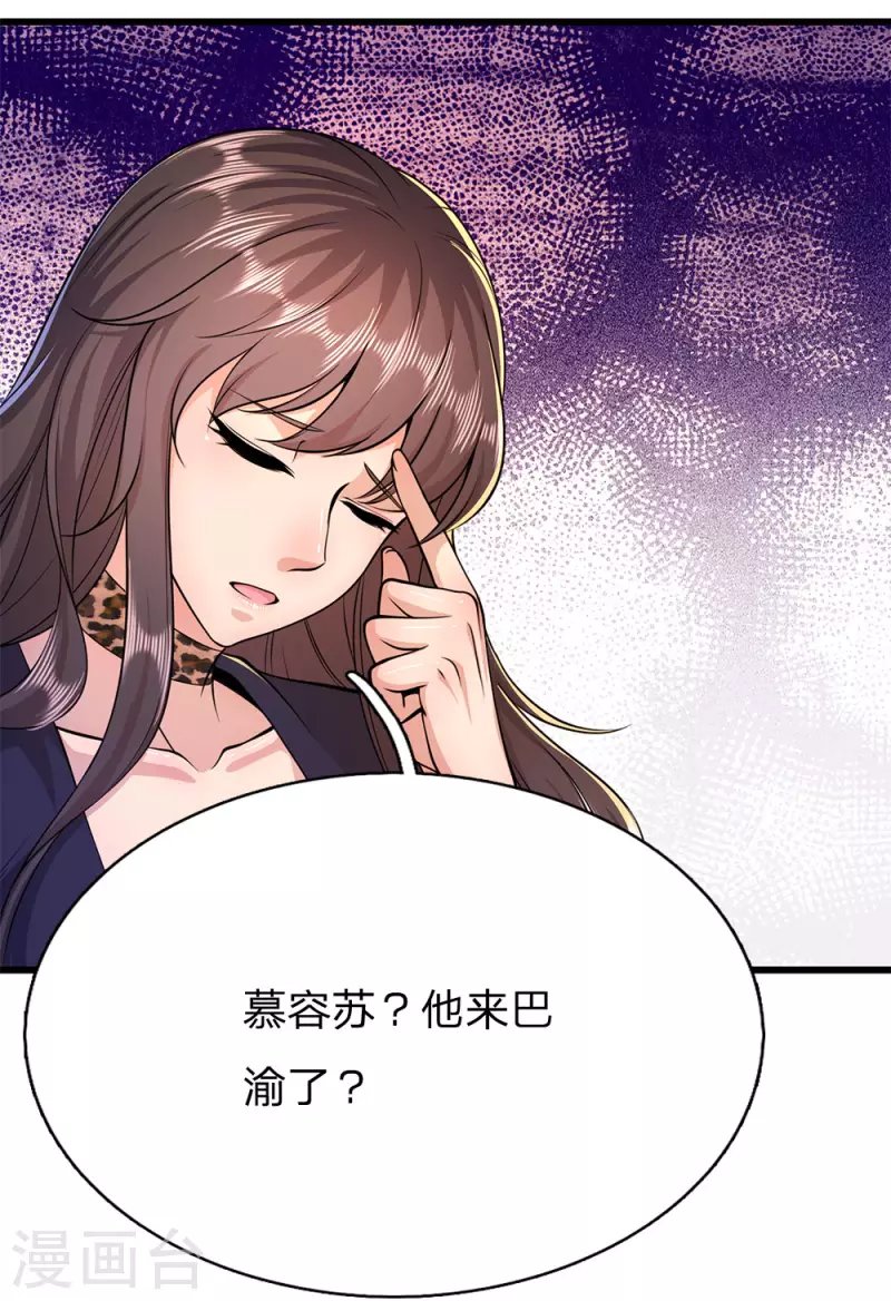 第163话 事有蹊跷