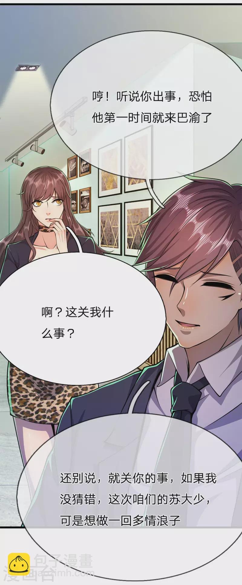 第163话 事有蹊跷
