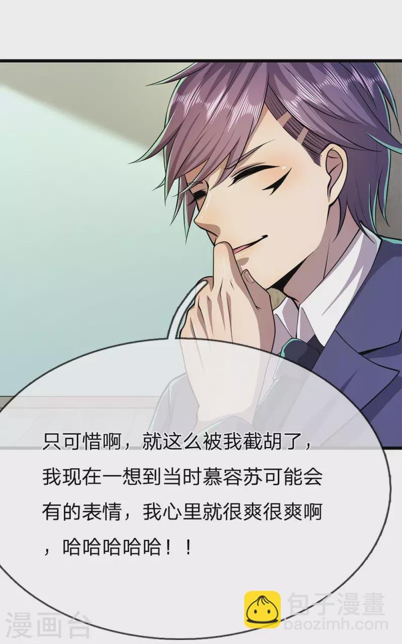 第163话 事有蹊跷