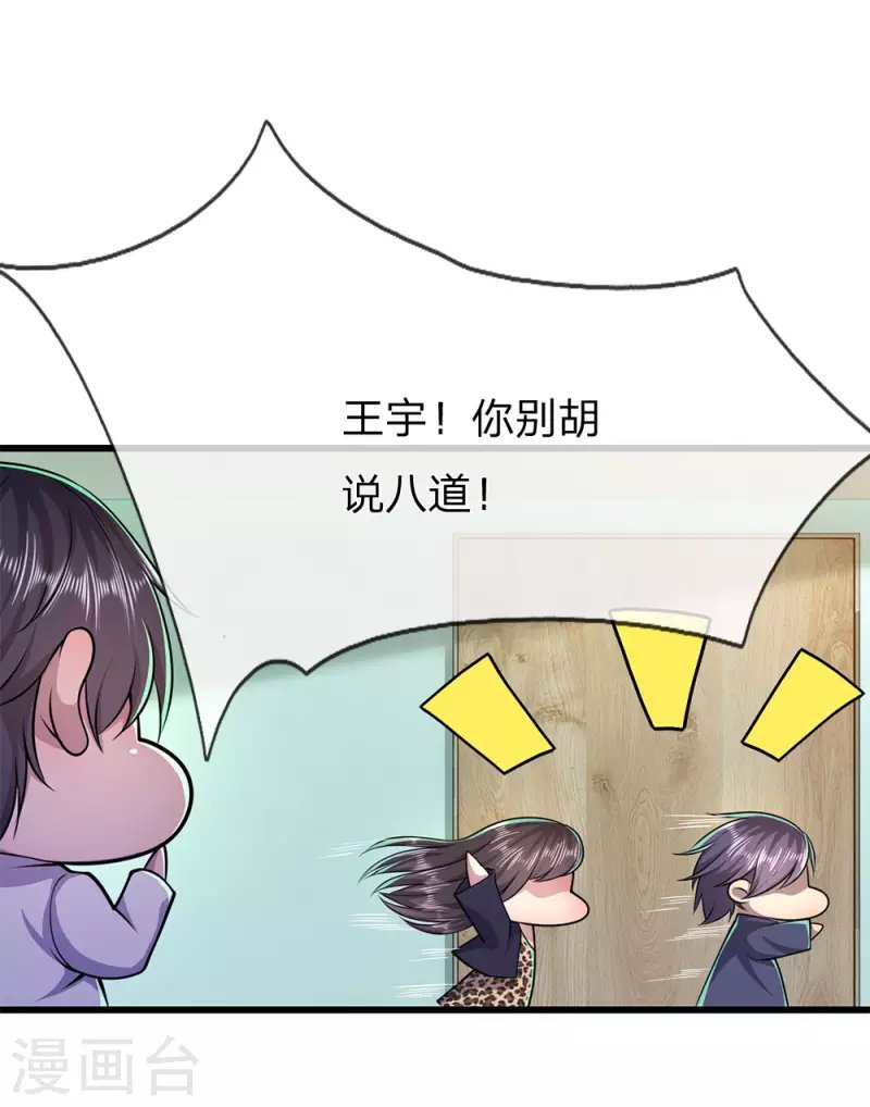 第163话 事有蹊跷