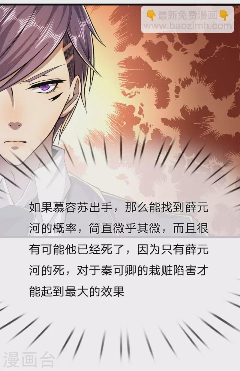 第163话 事有蹊跷