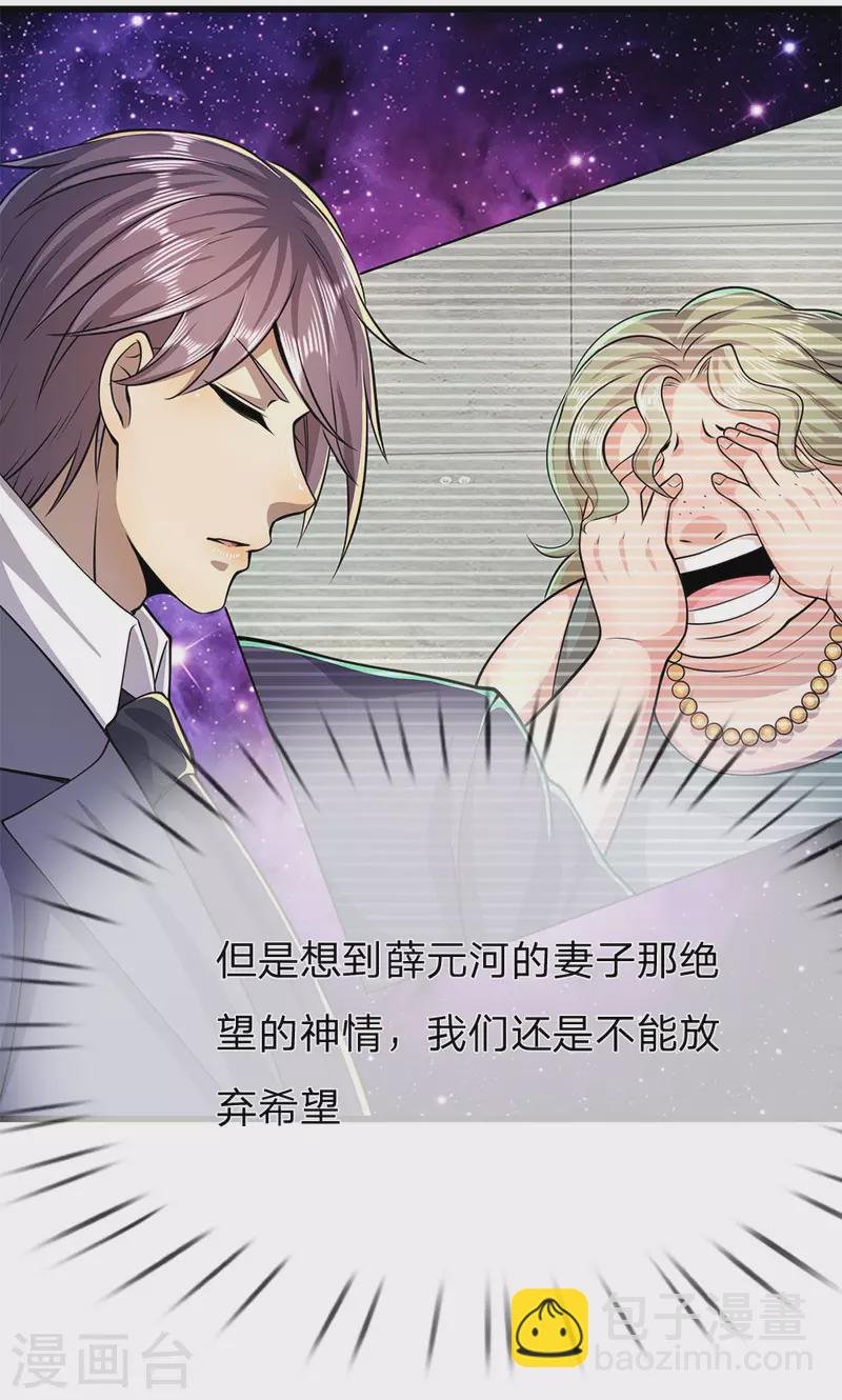 第163话 事有蹊跷