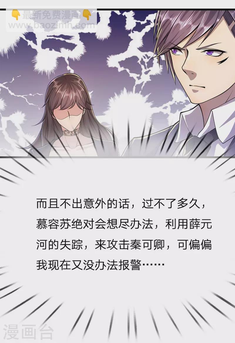 第163话 事有蹊跷