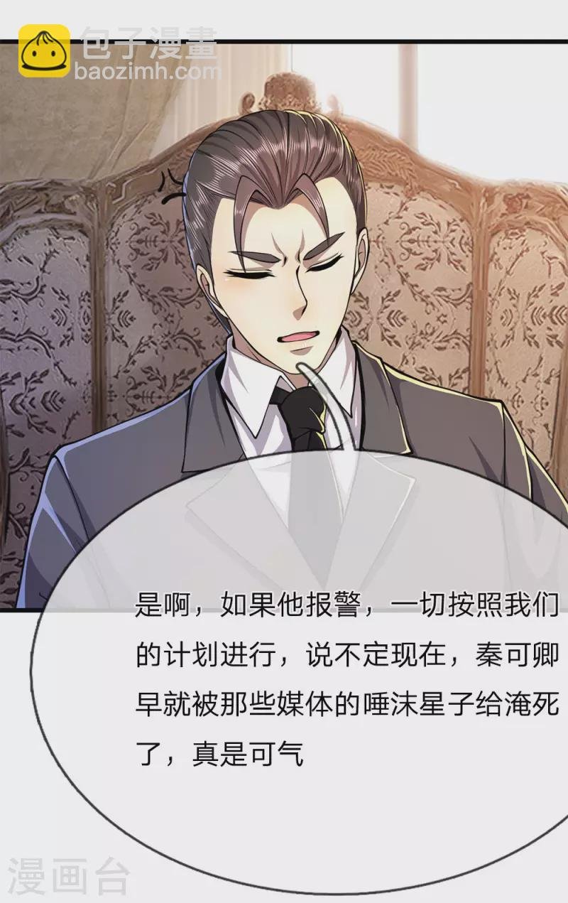 第164话 谁先报警谁就输了