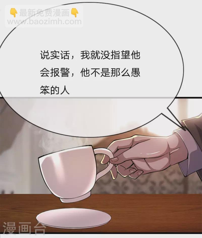 第164话 谁先报警谁就输了