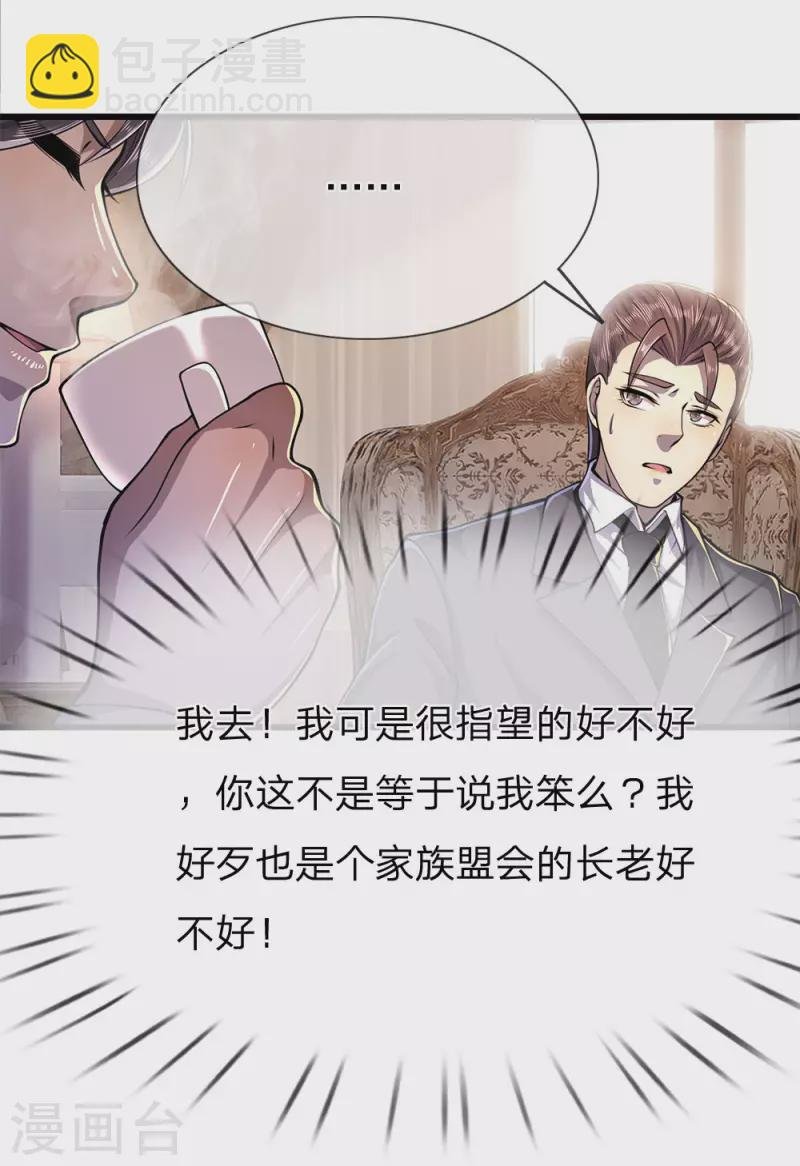 第164话 谁先报警谁就输了